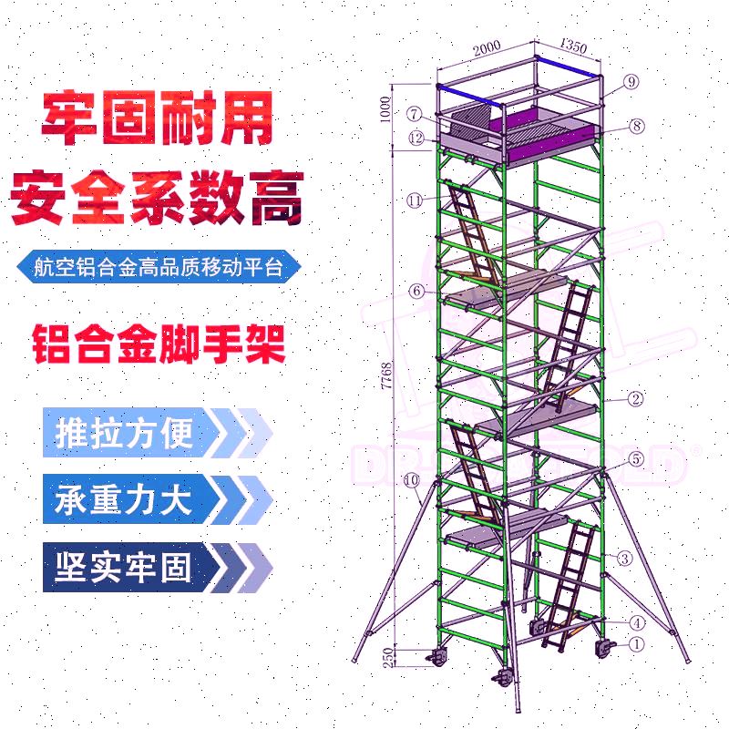 脚手架